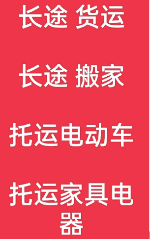 湖州到榆中搬家公司-湖州到榆中长途搬家公司