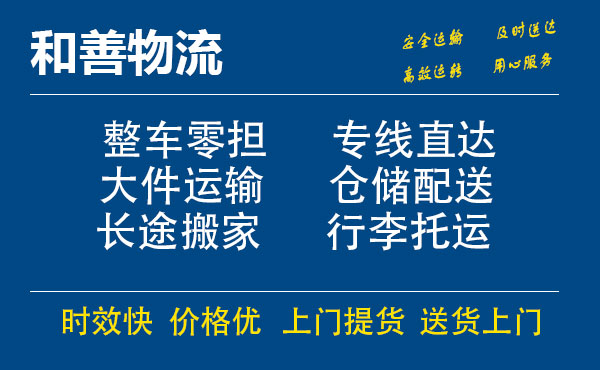 苏州到榆中物流专线