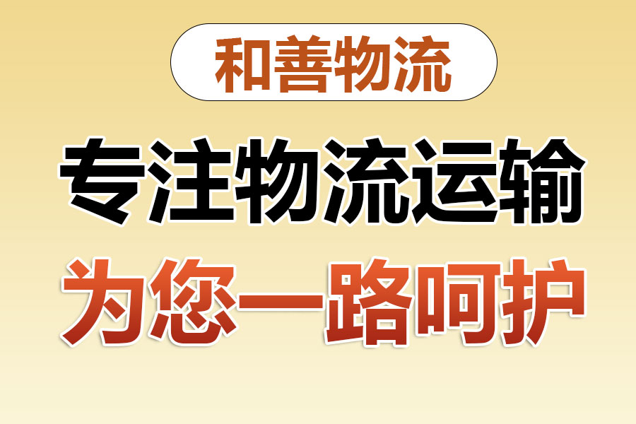 榆中物流专线价格,盛泽到榆中物流公司